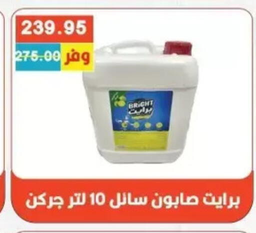 available at بشاير هايبرماركت in Egypt - القاهرة
