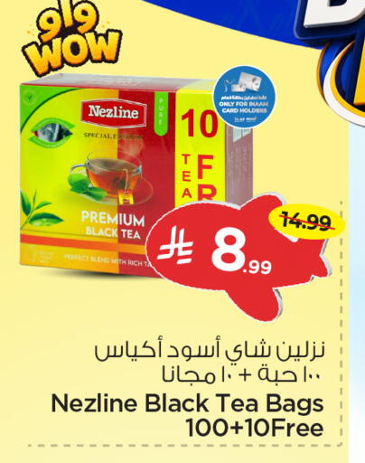 available at نستو in مملكة العربية السعودية, السعودية, سعودية - الخبر‎