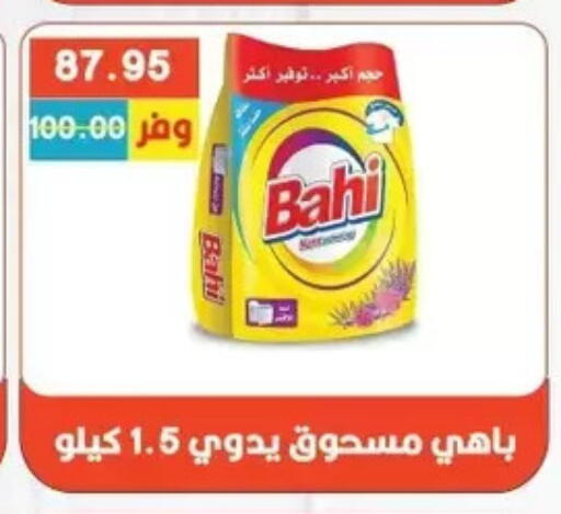 available at Bashayer hypermarket in Egypt - Cairo