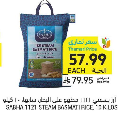 available at أسواق التميمي in مملكة العربية السعودية, السعودية, سعودية - تبوك