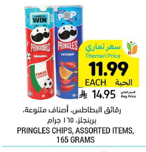 available at Tamimi Market in KSA, Saudi Arabia, Saudi - Tabuk