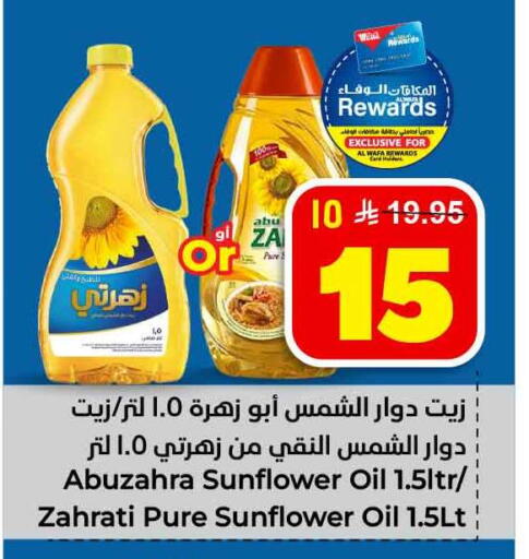 available at هايبر الوفاء in مملكة العربية السعودية, السعودية, سعودية - جدة