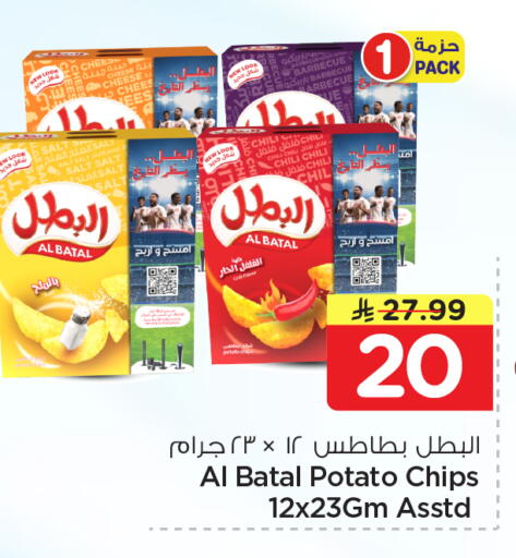 Potato available at Nesto in KSA, Saudi Arabia, Saudi - Jubail