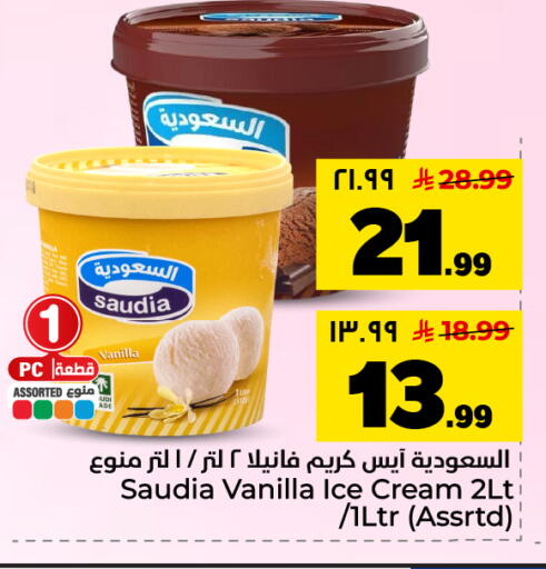Vanilla available at Hyper Al Wafa in KSA, Saudi Arabia, Saudi - Al Hasa