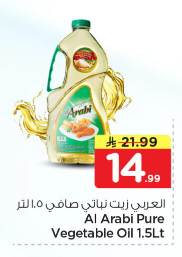 available at Nesto in KSA, Saudi Arabia, Saudi - Dammam