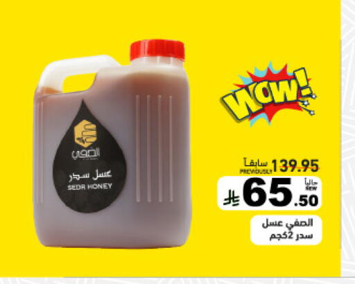 available at أسواق رامز in مملكة العربية السعودية, السعودية, سعودية - تبوك