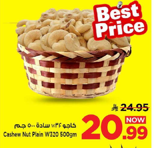 available at مارك & سيف in مملكة العربية السعودية, السعودية, سعودية - الأحساء‎