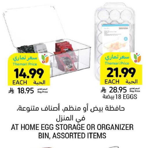 available at Tamimi Market in KSA, Saudi Arabia, Saudi - Medina