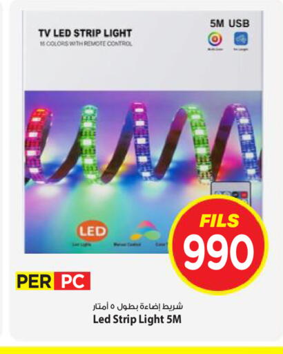 available at Mark & Save in Kuwait - Kuwait City