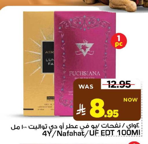 available at مارك & سيف in مملكة العربية السعودية, السعودية, سعودية - الأحساء‎
