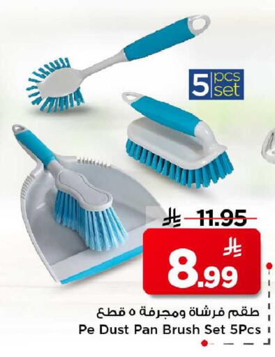 available at مارك & سيف in مملكة العربية السعودية, السعودية, سعودية - الخبر‎