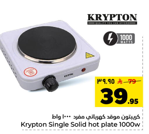available at Hyper Al Wafa in KSA, Saudi Arabia, Saudi - Dammam