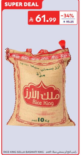 available at كارفور in مملكة العربية السعودية, السعودية, سعودية - الخبر‎