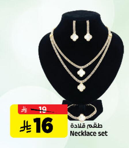 available at المدينة هايبرماركت in مملكة العربية السعودية, السعودية, سعودية - الرياض