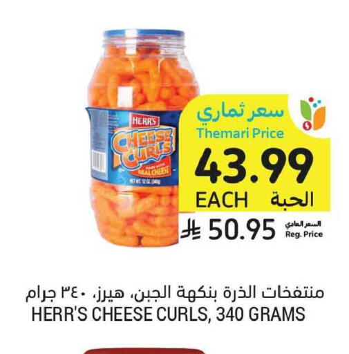available at Tamimi Market in KSA, Saudi Arabia, Saudi - Tabuk