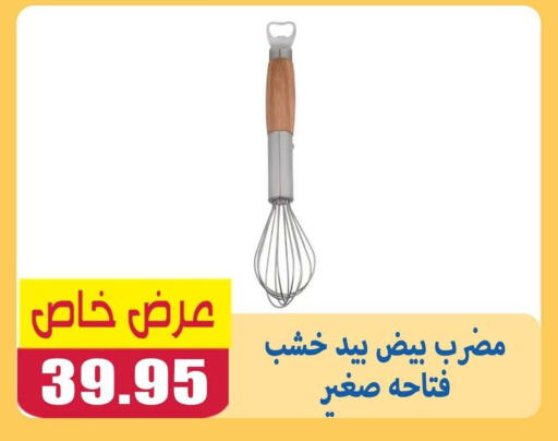 available at El Menshawy Markets in Egypt - Cairo