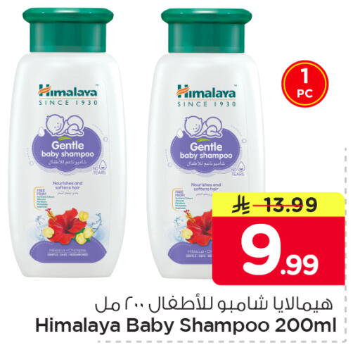 available at Nesto in KSA, Saudi Arabia, Saudi - Dammam