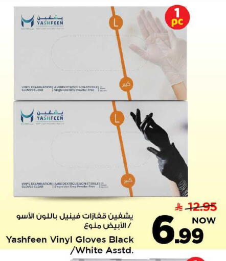 available at مارك & سيف in مملكة العربية السعودية, السعودية, سعودية - الخبر‎