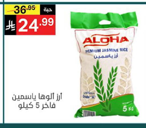available at نوري سوبر ماركت‎ in مملكة العربية السعودية, السعودية, سعودية - جدة