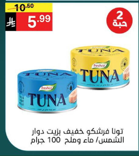 available at نوري سوبر ماركت‎ in مملكة العربية السعودية, السعودية, سعودية - جدة