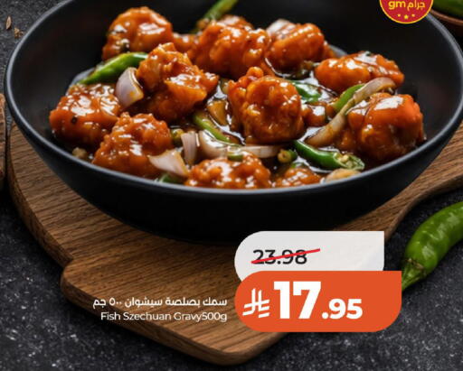 available at لولو هايبرماركت in مملكة العربية السعودية, السعودية, سعودية - حائل‎