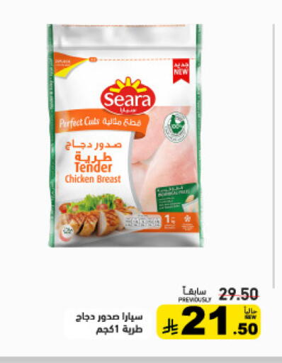 available at أسواق رامز in مملكة العربية السعودية, السعودية, سعودية - تبوك