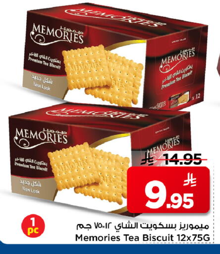 available at مارك & سيف in مملكة العربية السعودية, السعودية, سعودية - الرياض