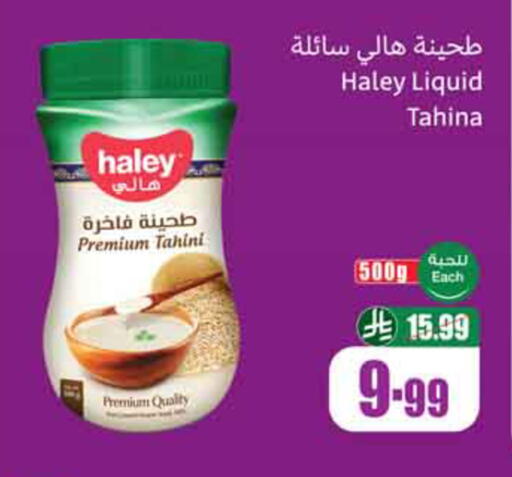 available at أسواق عبد الله العثيم in مملكة العربية السعودية, السعودية, سعودية - تبوك