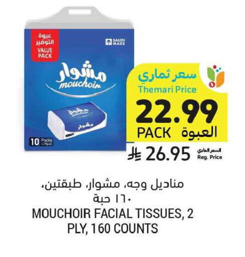 available at Tamimi Market in KSA, Saudi Arabia, Saudi - Tabuk