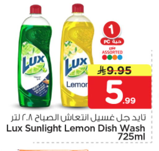 Lemon available at Nesto in KSA, Saudi Arabia, Saudi - Riyadh