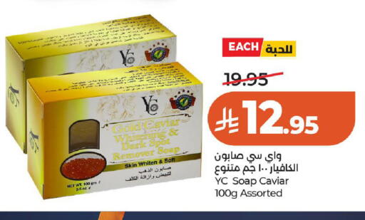 available at لولو هايبرماركت in مملكة العربية السعودية, السعودية, سعودية - الخرج