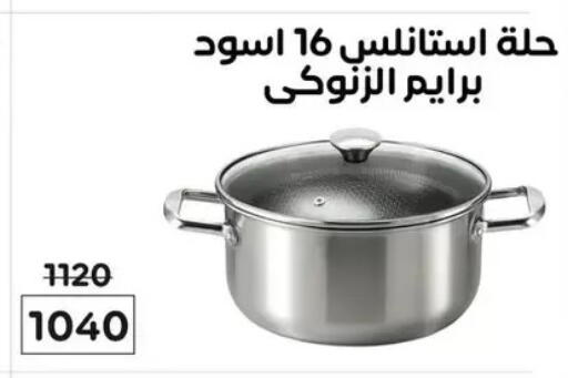 available at وكالة المنصورة - الدقهلية‎ in Egypt - القاهرة