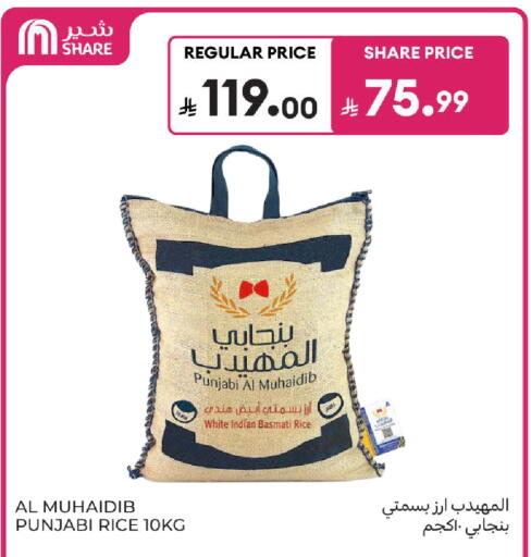 available at كارفور in مملكة العربية السعودية, السعودية, سعودية - الخبر‎