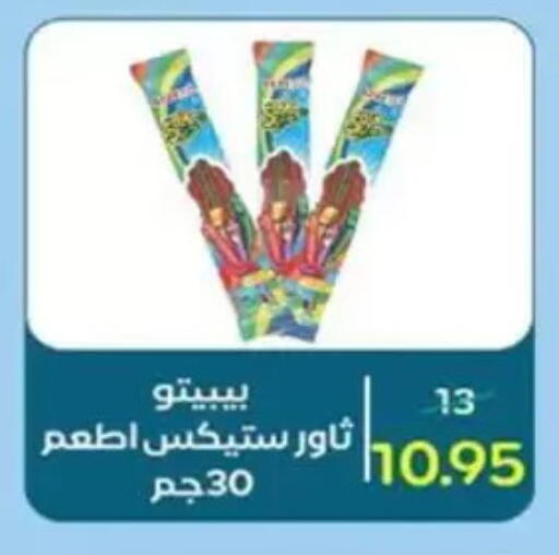 available at Wekalet Elmansoura - Dakahlia  in Egypt - Cairo