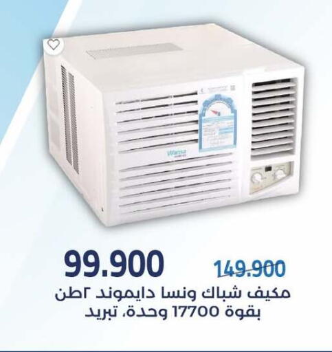 available at Mishref Co-Operative Society  in Kuwait - Kuwait City