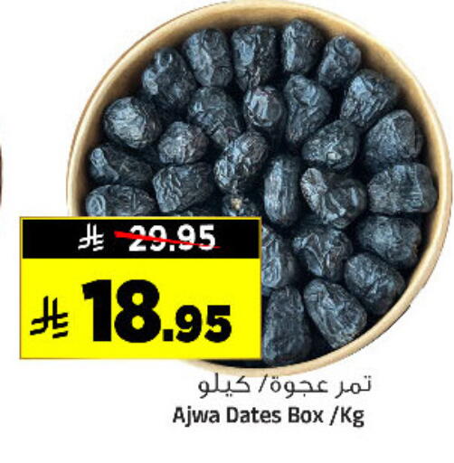 available at المدينة هايبرماركت in مملكة العربية السعودية, السعودية, سعودية - الرياض
