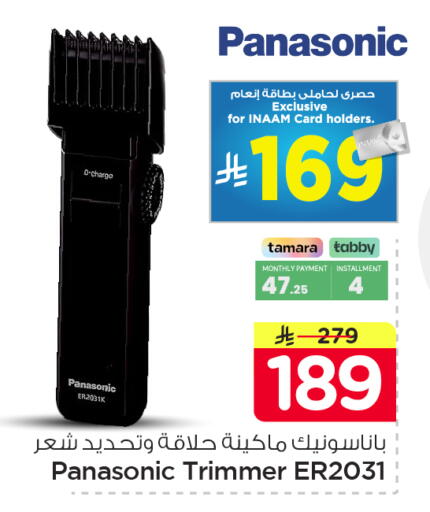 available at Nesto in KSA, Saudi Arabia, Saudi - Al Khobar