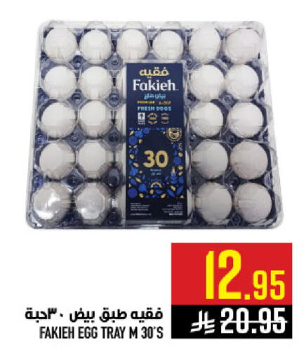 available at Abraj Hypermarket in KSA, Saudi Arabia, Saudi - Mecca