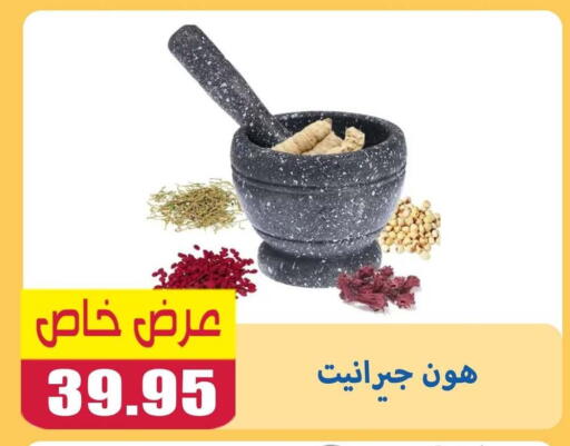 available at El Menshawy Markets in Egypt - Cairo