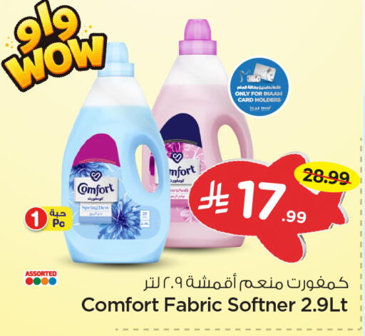 available at Nesto in KSA, Saudi Arabia, Saudi - Al Khobar