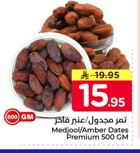 available at Nesto in KSA, Saudi Arabia, Saudi - Al Khobar