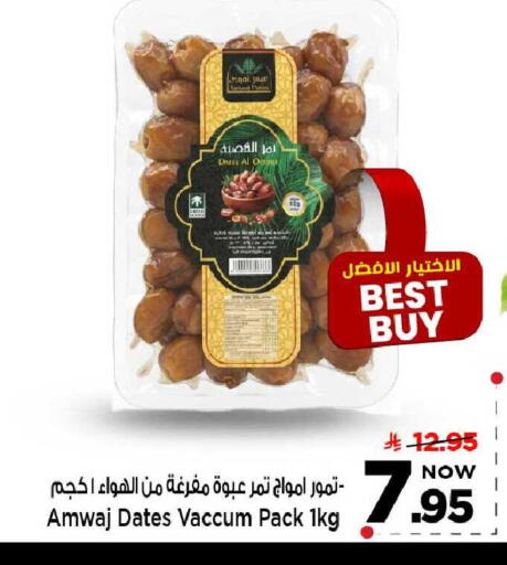 available at مارك & سيف in مملكة العربية السعودية, السعودية, سعودية - الخبر‎