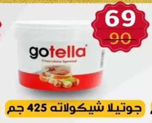 available at Wekalet Elmansoura - Dakahlia  in Egypt - Cairo