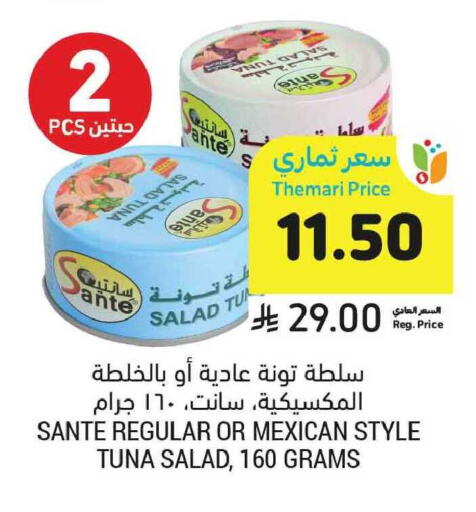 available at أسواق التميمي in مملكة العربية السعودية, السعودية, سعودية - جدة