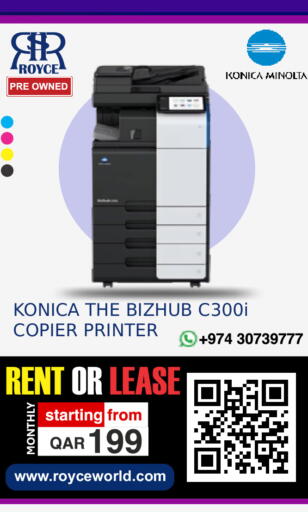 available at رويس العالمية للتجارة والخدمات in قطر - الريان