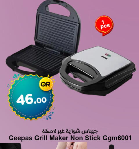 available at احلى مارت in قطر - الشمال
