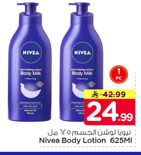 available at Nesto in KSA, Saudi Arabia, Saudi - Al Khobar