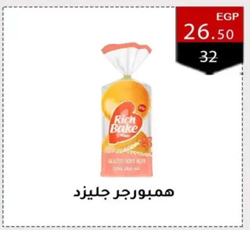 available at وكالة المنصورة - الدقهلية‎ in Egypt - القاهرة