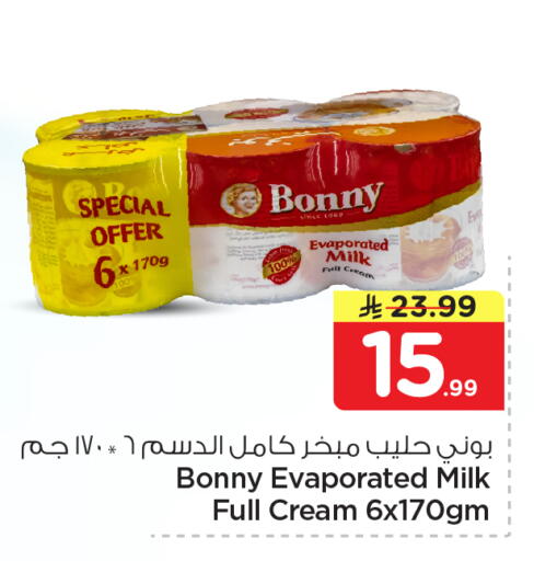 available at Nesto in KSA, Saudi Arabia, Saudi - Al Khobar