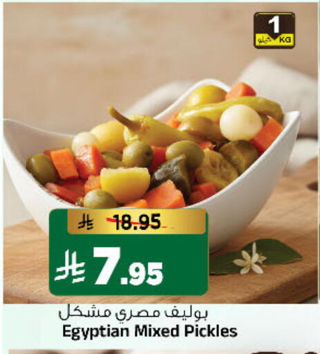 available at Al Madina Hypermarket in KSA, Saudi Arabia, Saudi - Riyadh